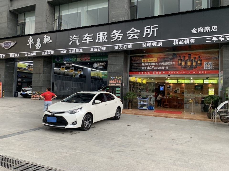 车易驰汽车服务会所(金府路店)