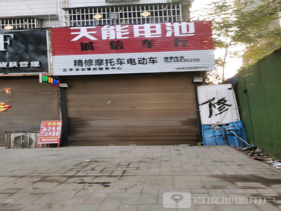 诚信车行(颍河大道)