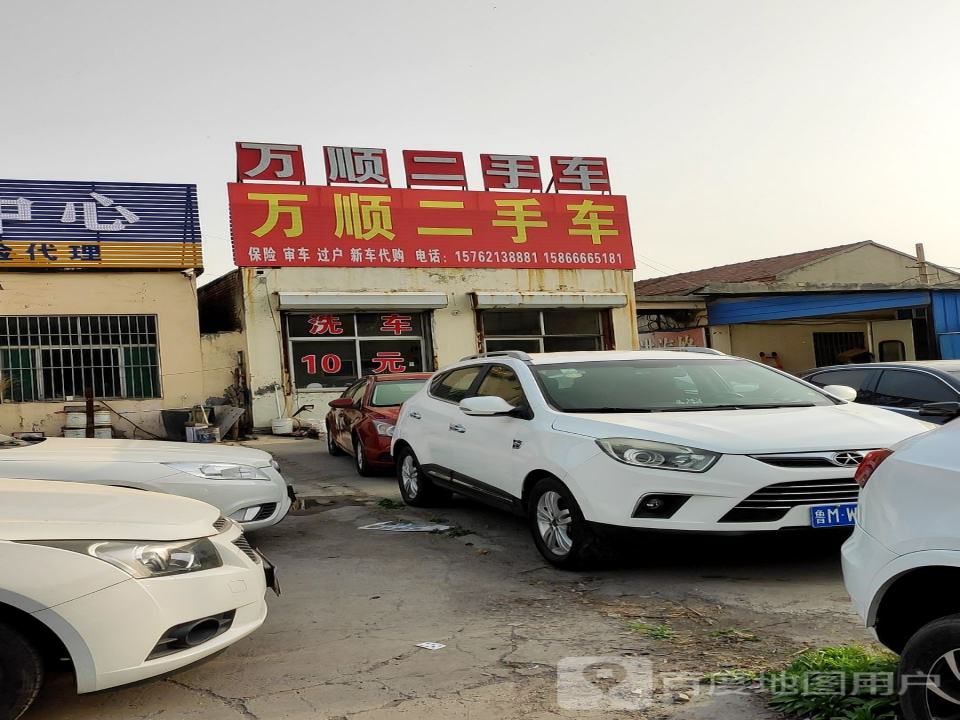 万顺二手车(黄山五路)