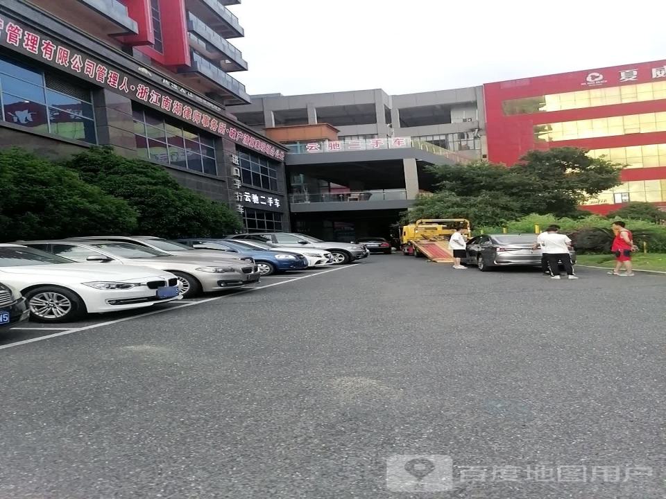 云驰二手车