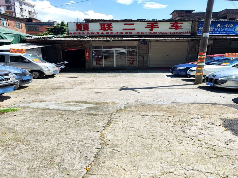 顺联二手车