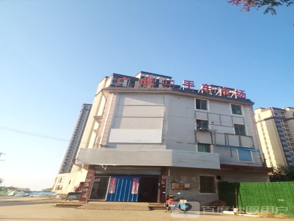 广成二手车市场