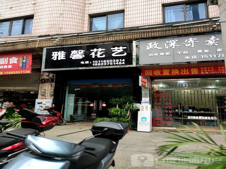 政深寄卖行