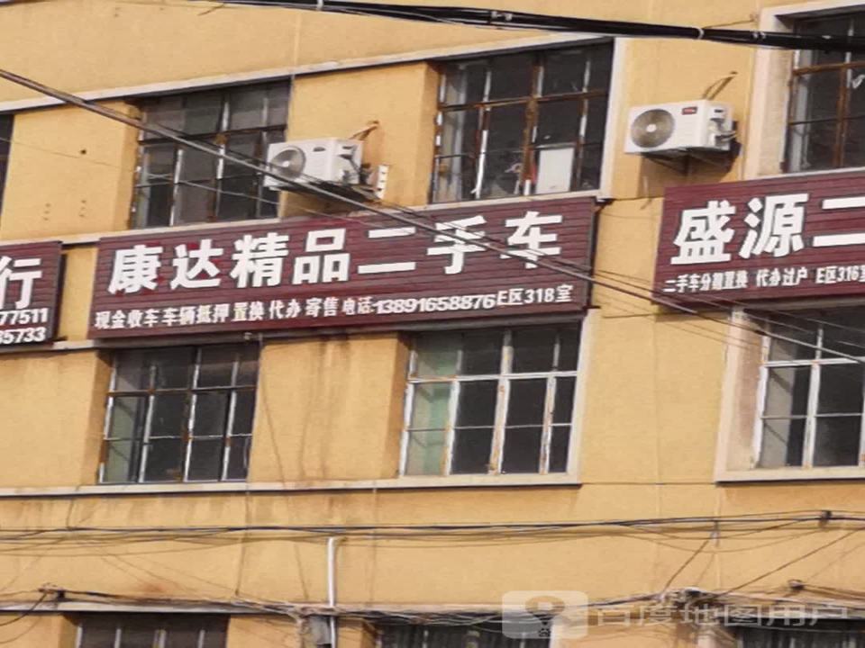 安达二手车(天汉大道北段)
