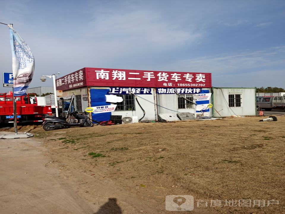 南翔二手货车市场