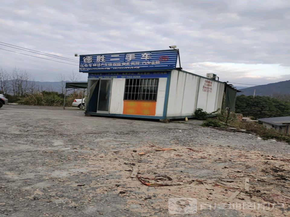 郴州德胜二手车行