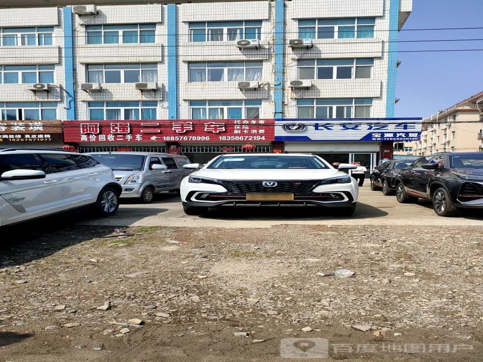 阿强二手车