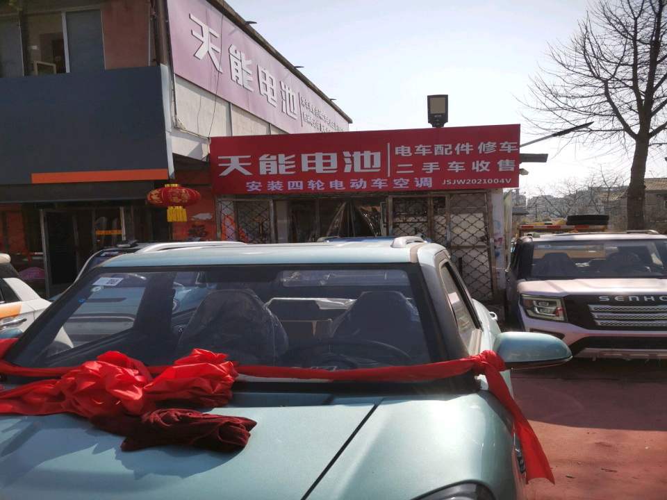 电车配件修车二手车收售