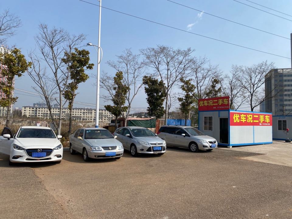 优车况二手车