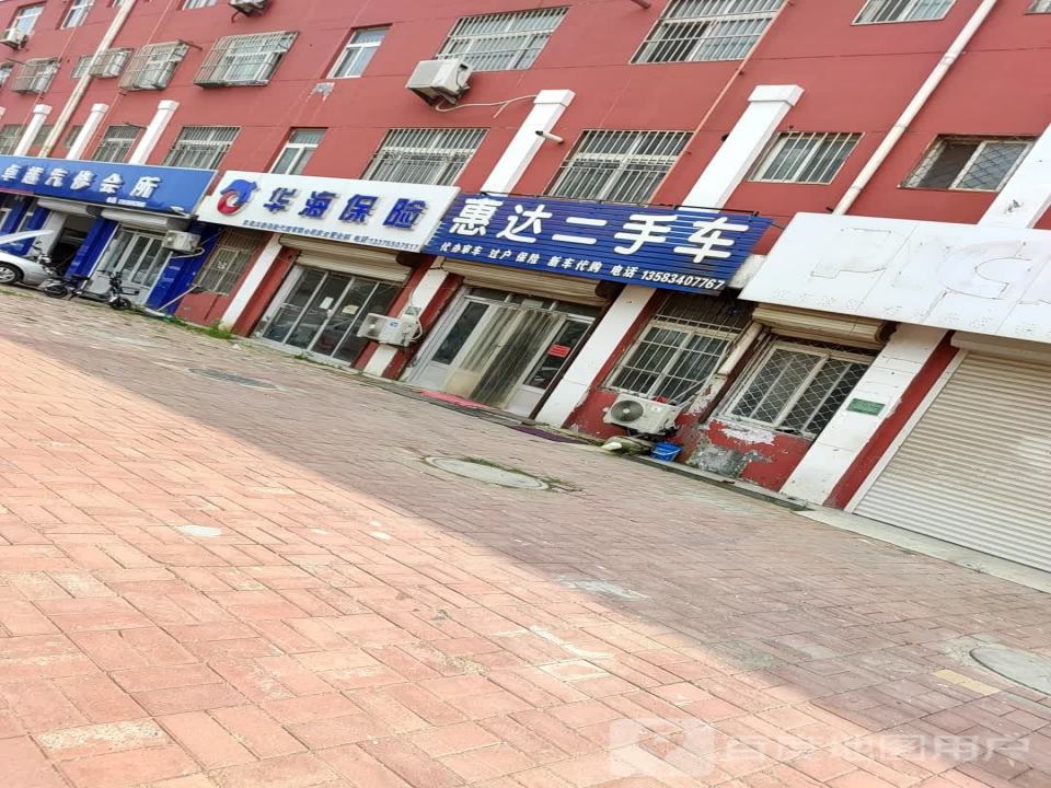 惠达二手车