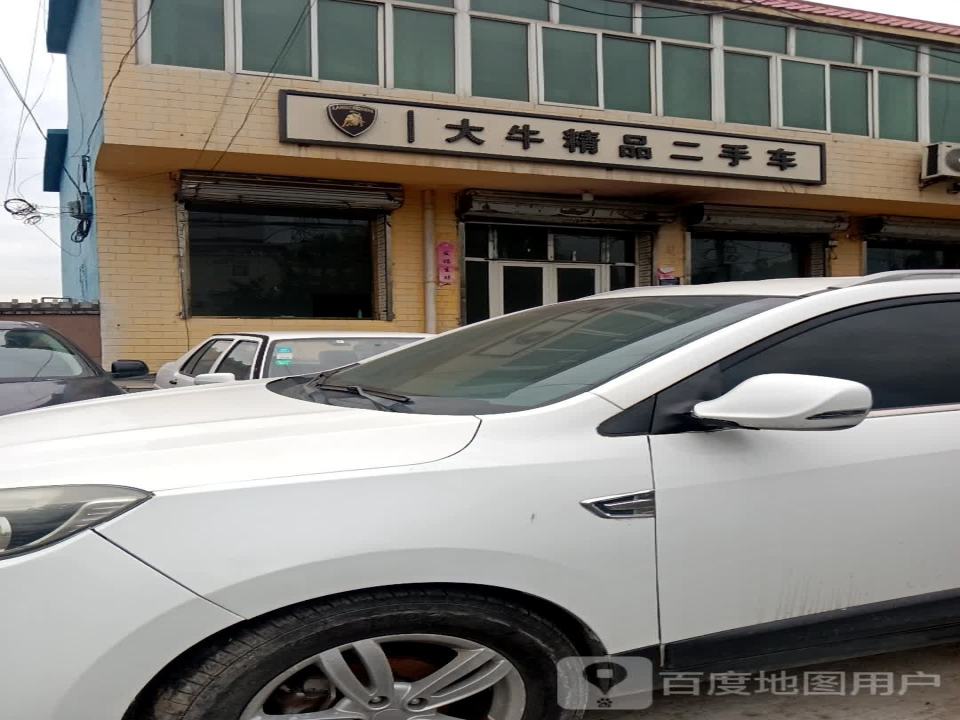 大牛精品二手车