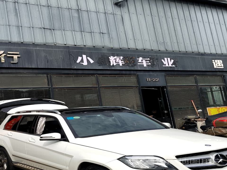 小频车业