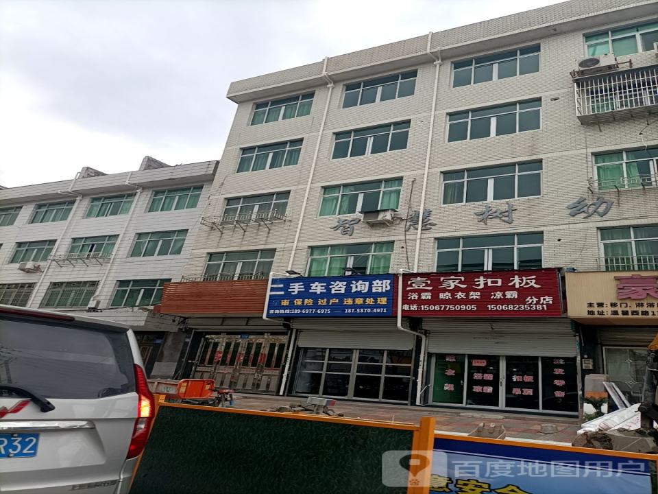二手车咨询部