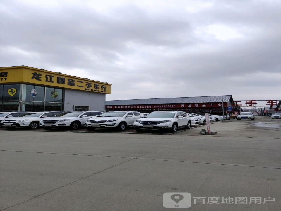 龙江精品车行