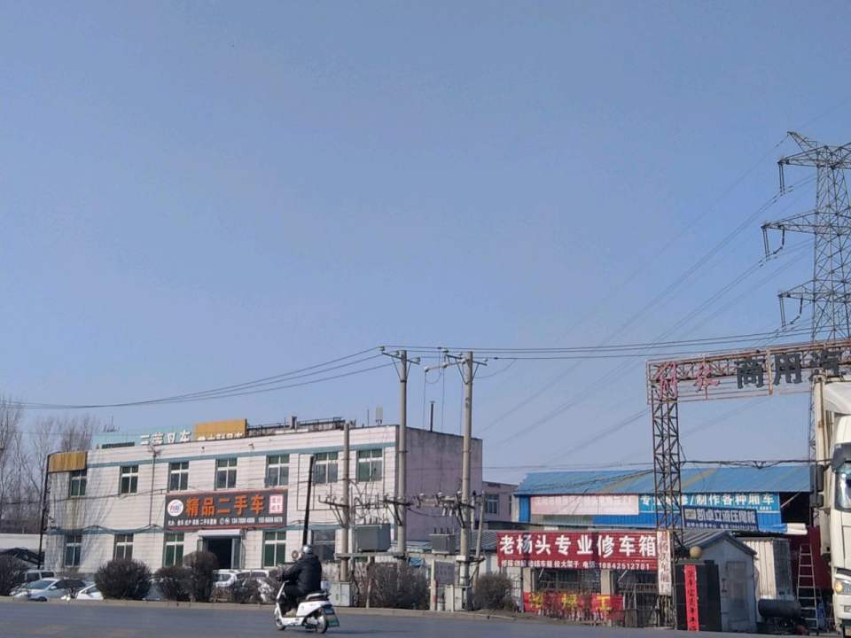 精品二手车