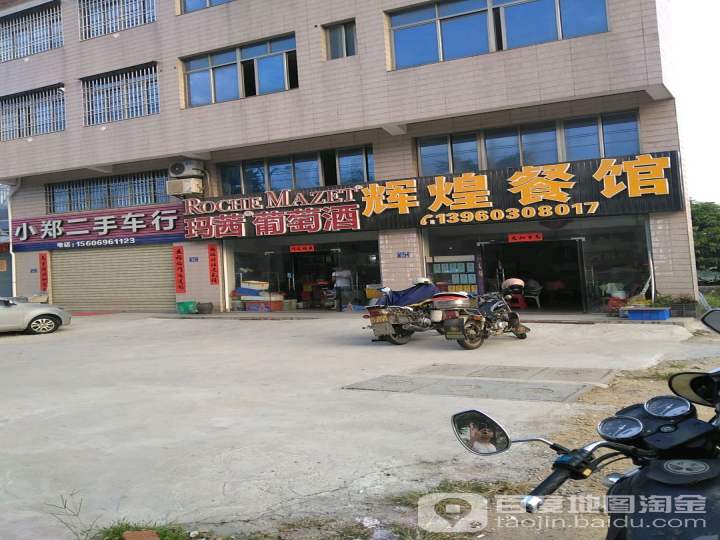 小郑二手车行
