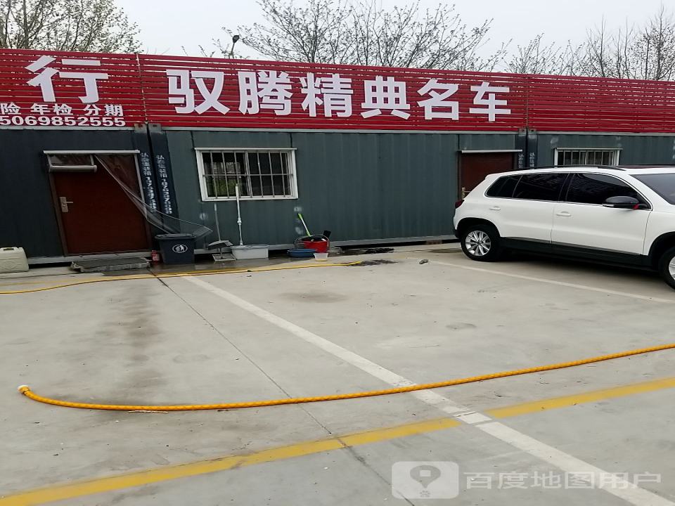 驭腾二手车
