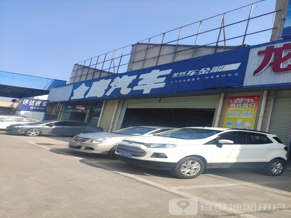 金鹰汽车