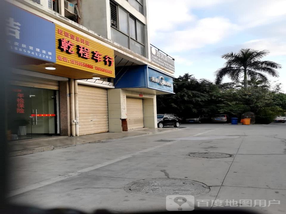 乾程二手车行