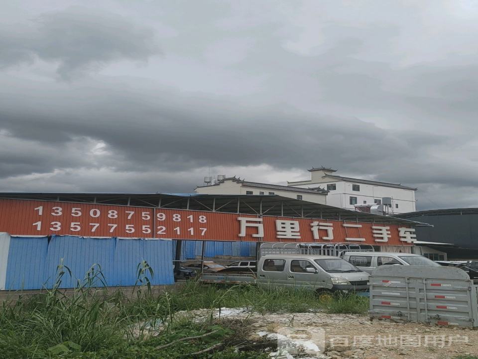 万里行二手车