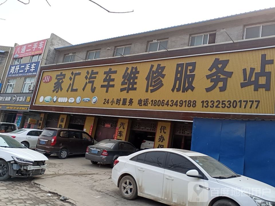 车友精品二手车行