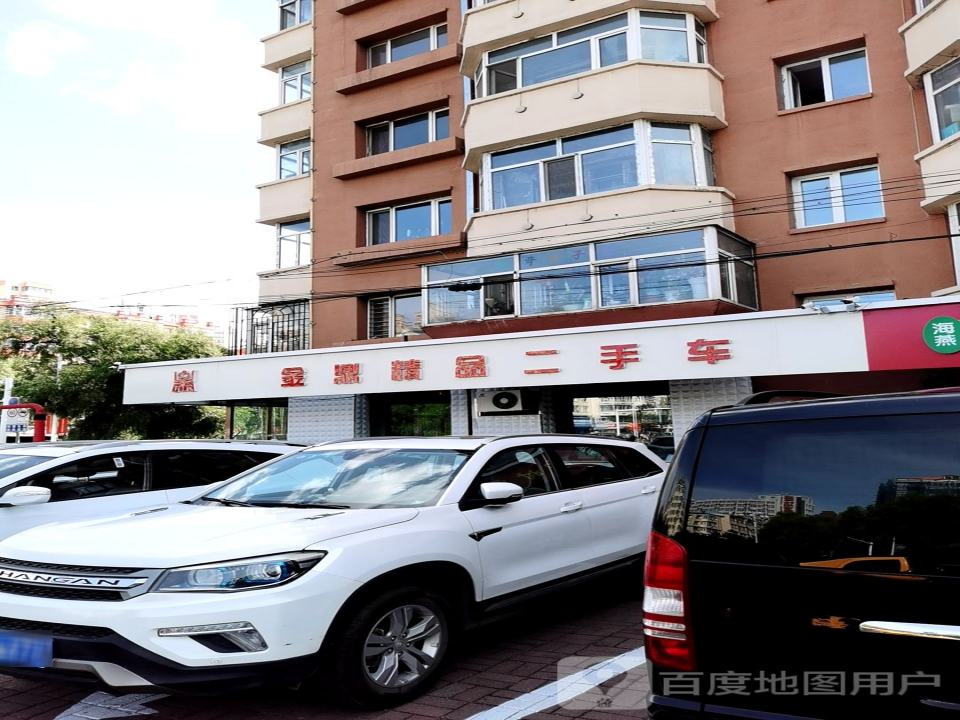 金鼎精品二手车(佳木斯店)