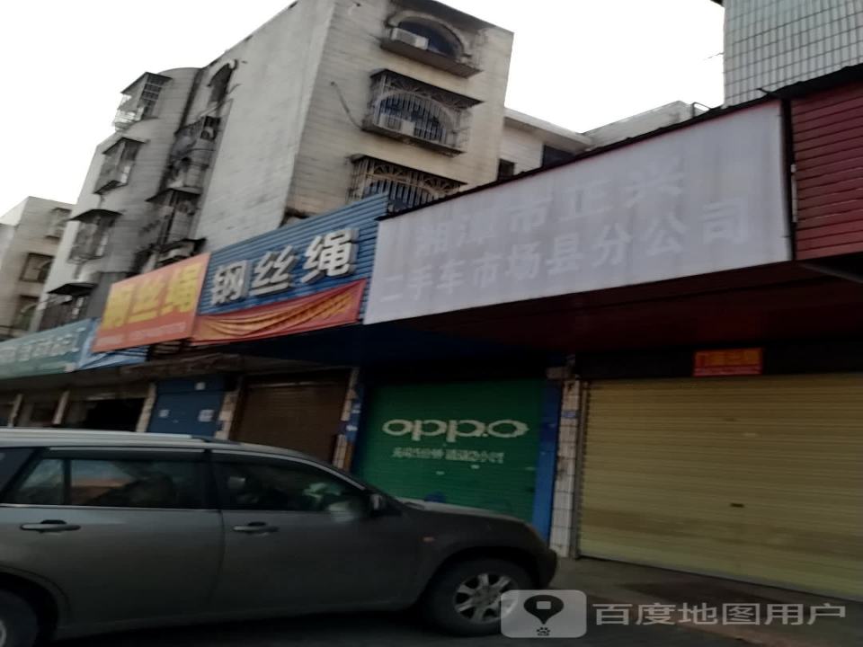 正兴二手车市场县分公司