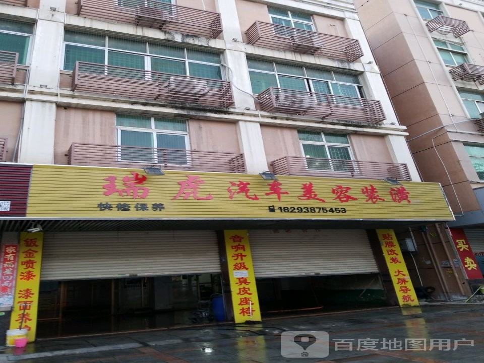 瑞虎二手车