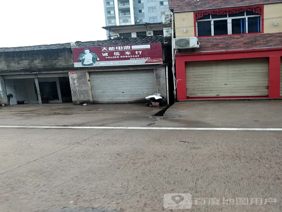 诚信车行(东兴路)