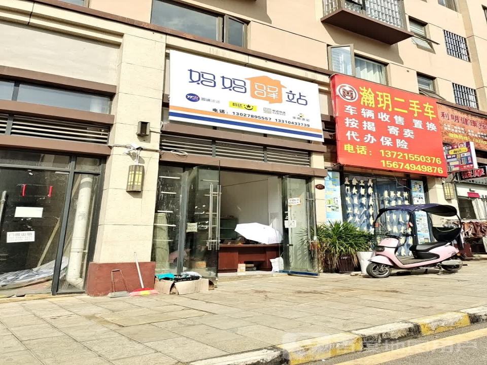 瀚玥二手车