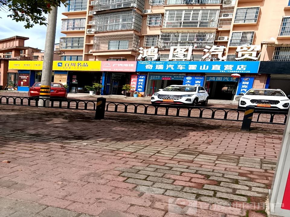 鸿图汽贸