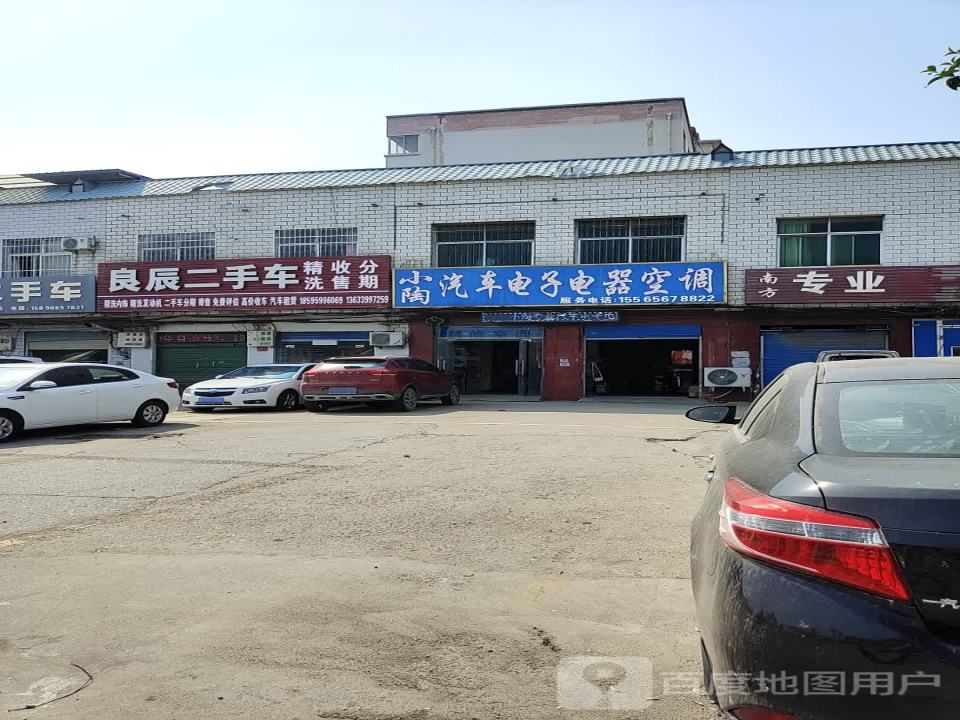 良辰二手车