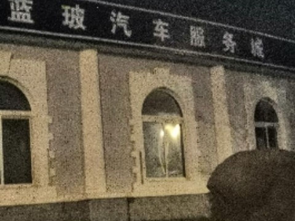 蓝玻汽车服务城