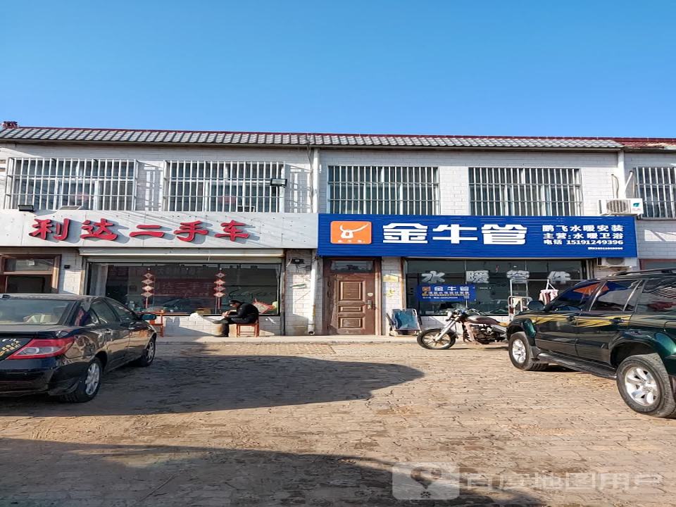 利达二手车(榆补路)