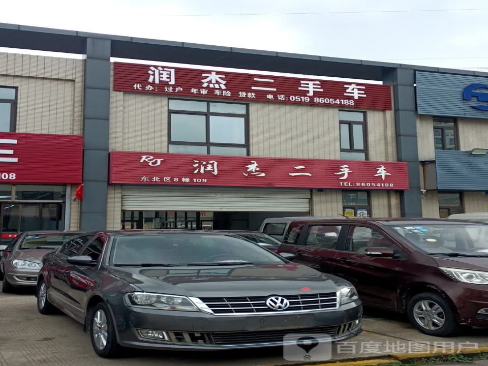 强林二手车