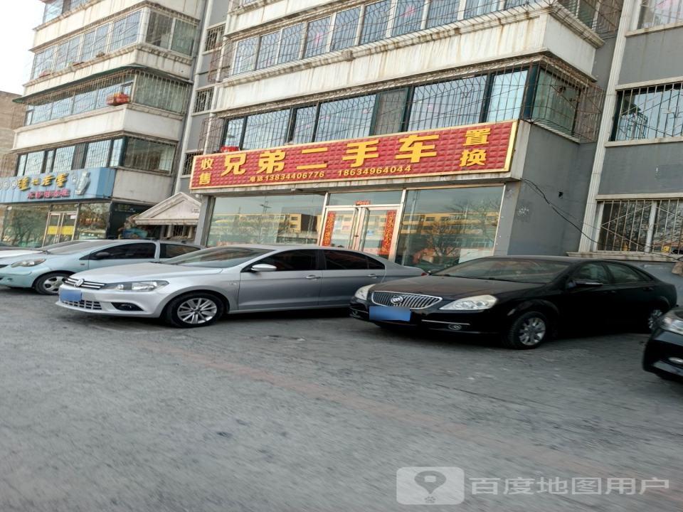 兄弟二手车(民福街)