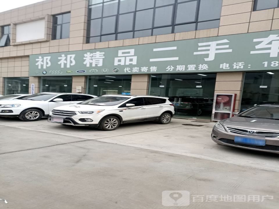祁祁租车二手车