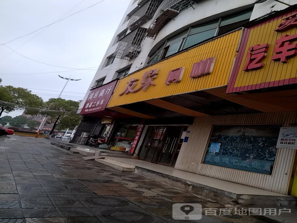 鸿运商行(凤凰中路)