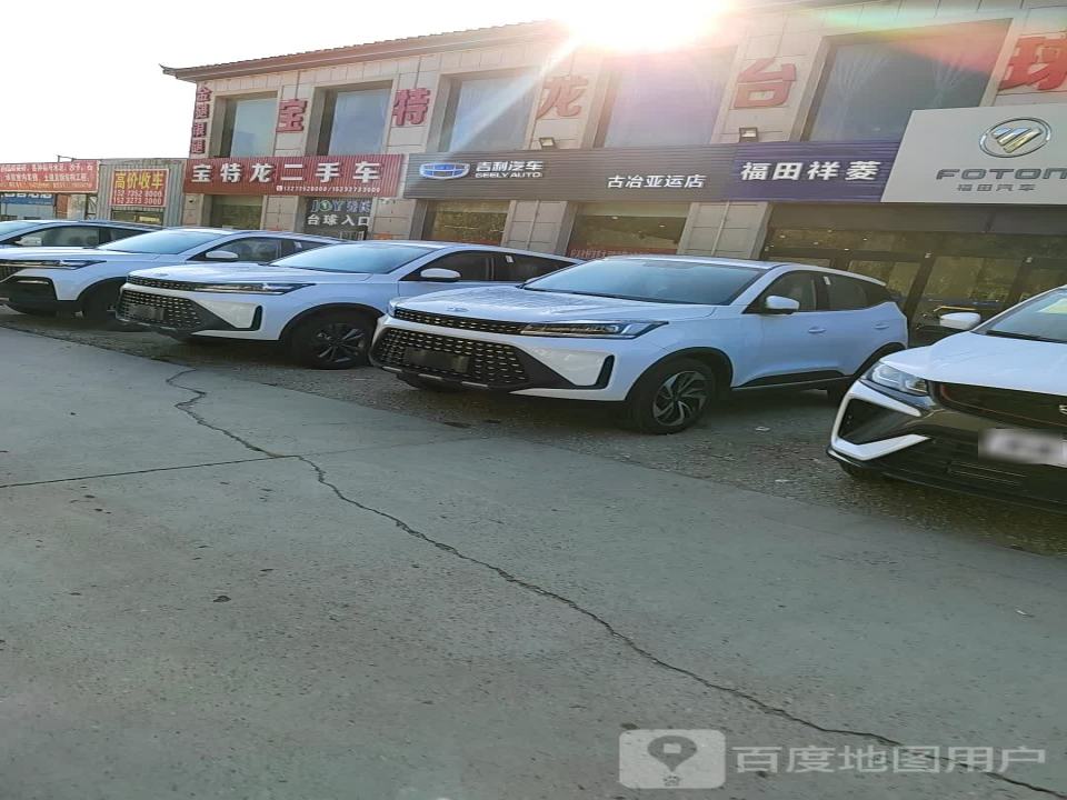 宝特龙二手车