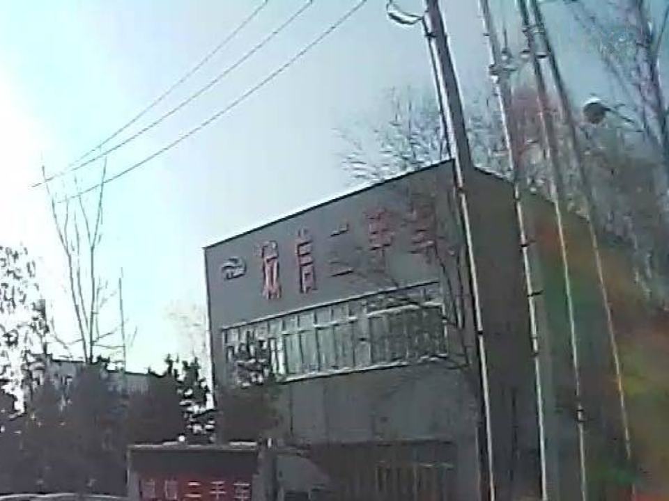 阜新市诚信二手车行(总部)