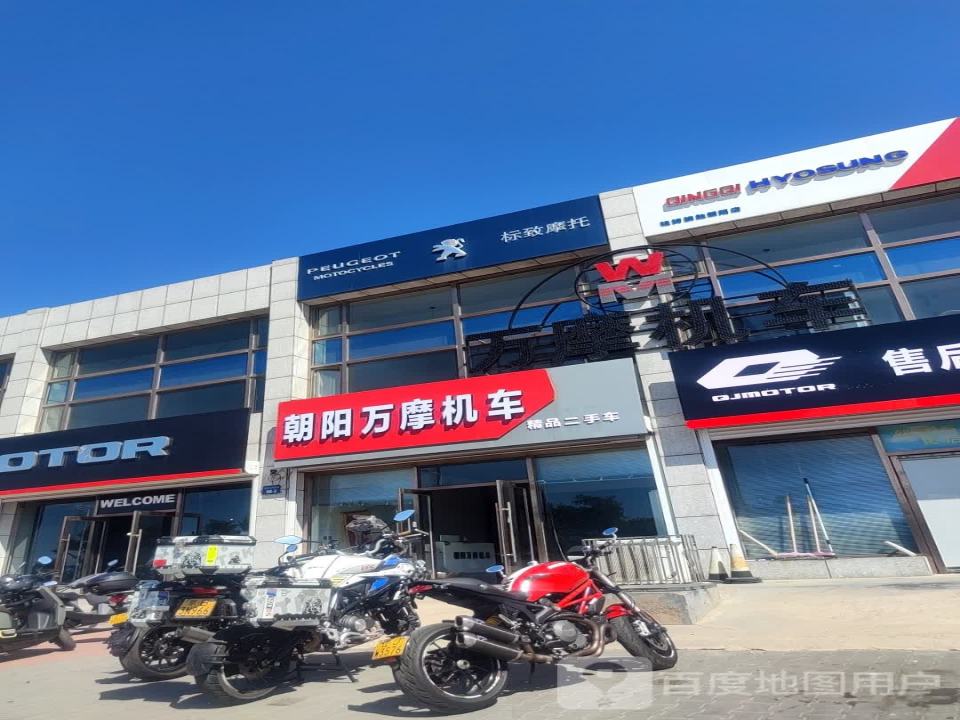 万摩机车