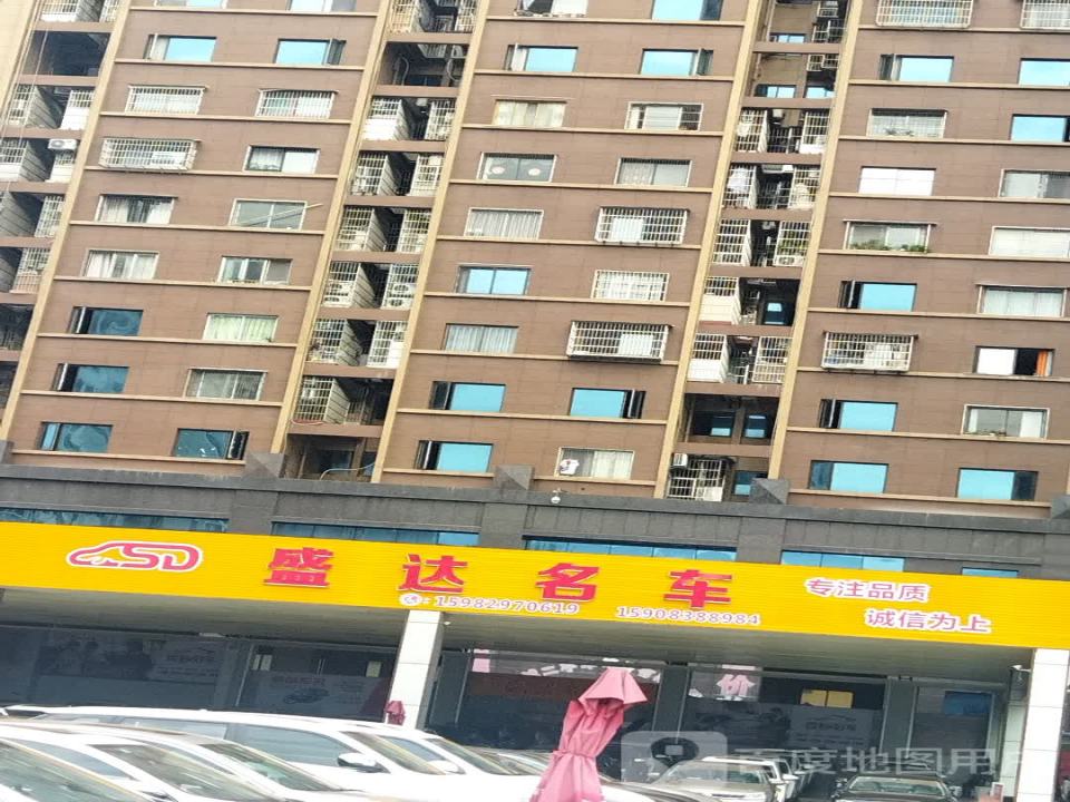 盛达二手车