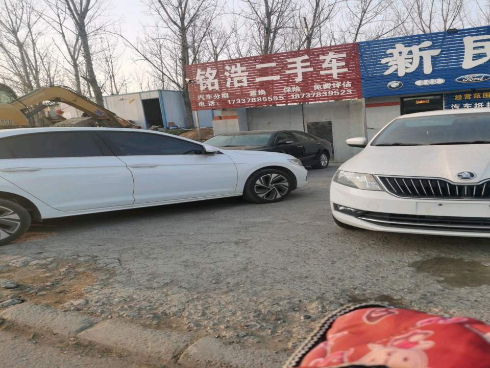 铭浩二手车