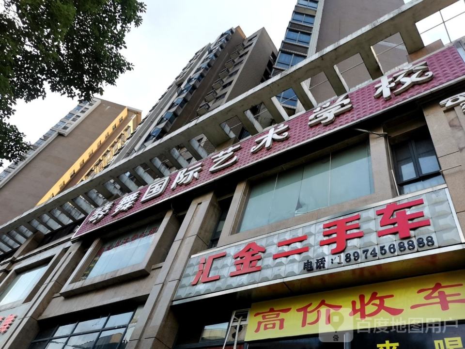 汇金二手车