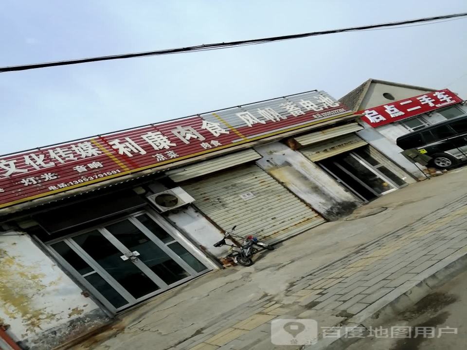 启点二手车