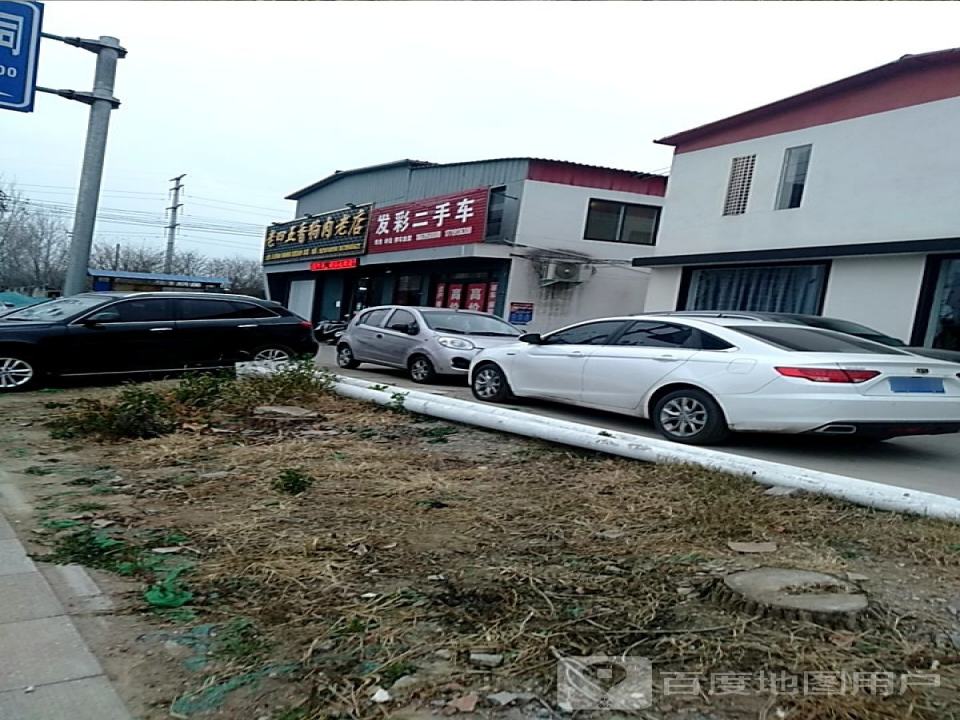 发彩二手车