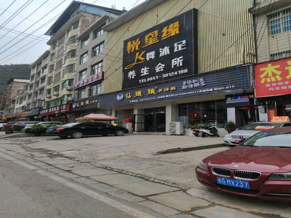 杰通二手车