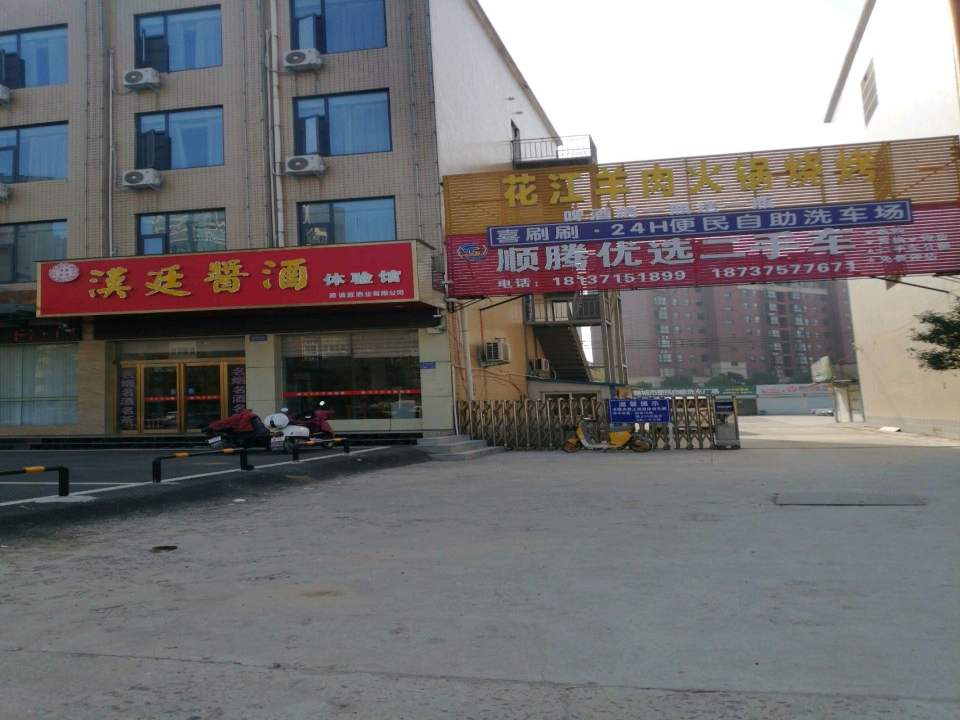 顺腾优选二手车