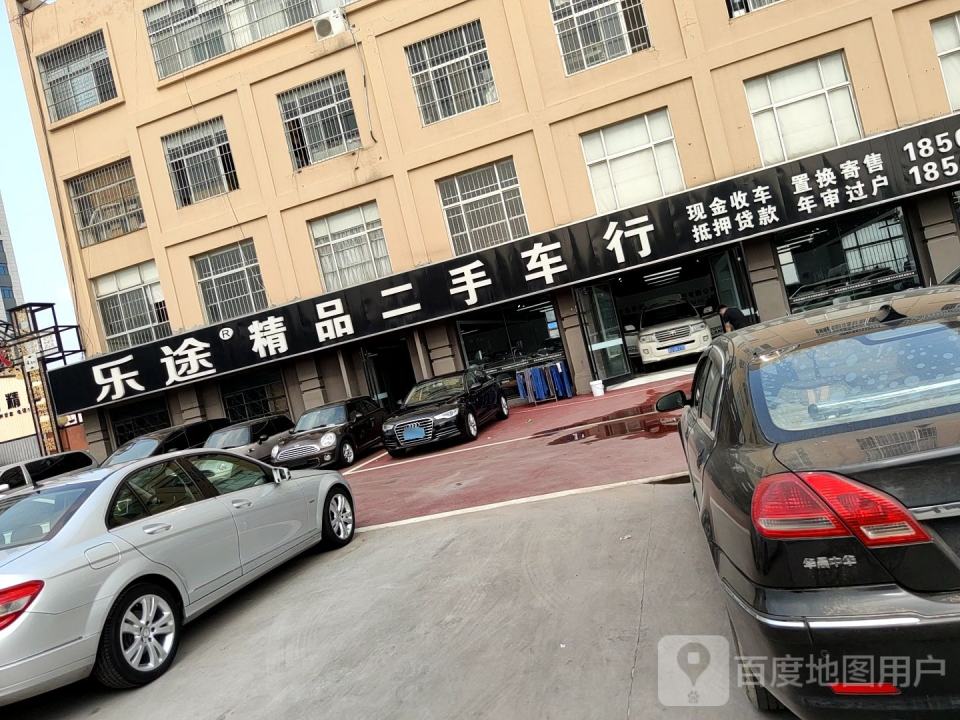 乐途精品二手车行