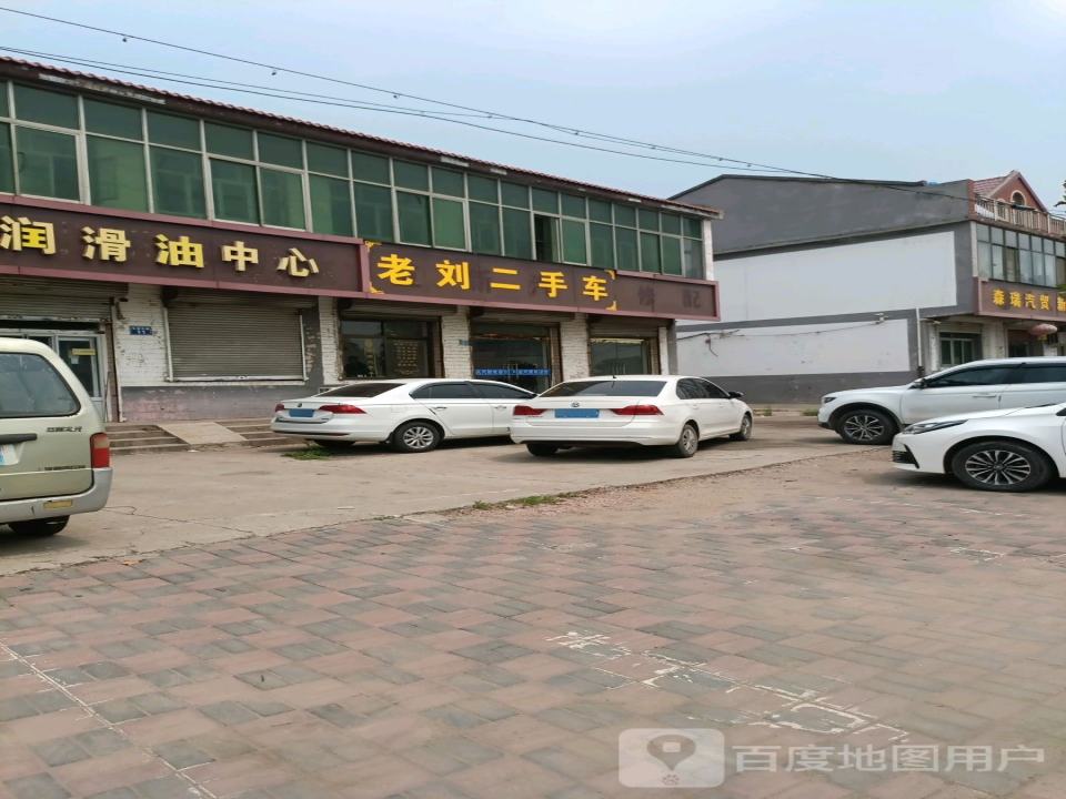老刘二手车